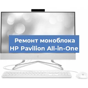 Замена материнской платы на моноблоке HP Pavilion All-in-One в Екатеринбурге